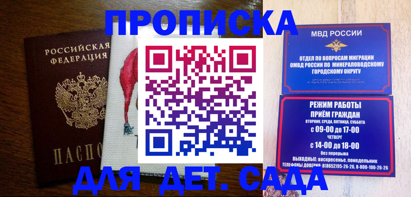 прописка поиск в Когалыме
