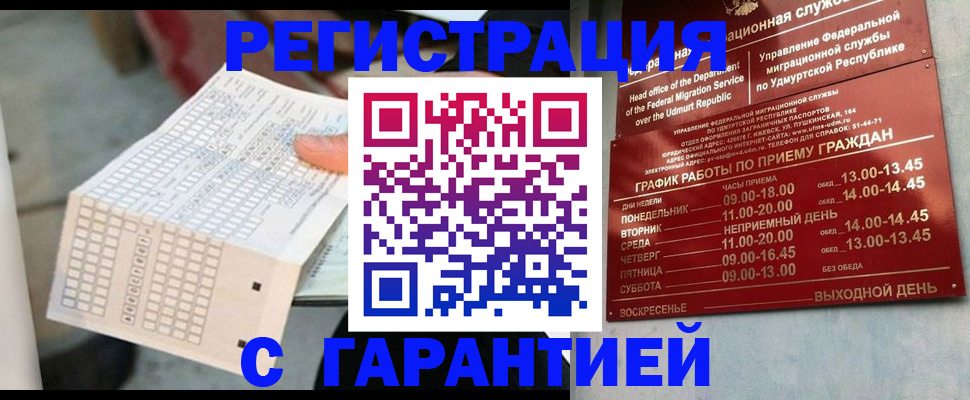 прописка иностранных граждан в Когалыме